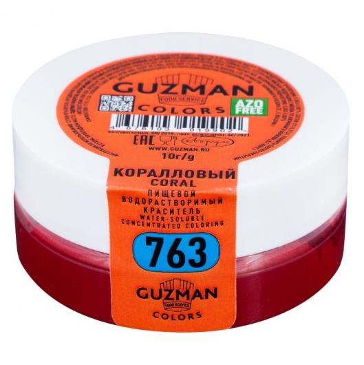 Краситель GUZMAN №763 водорастворимый розовый коралловый 10гр